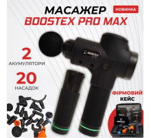 Модель 2024р. Ударний перкусійний масажер Boostex PRO MАХ-30 режимів +20 насадок +запасна батарея 2500am/h +кейс (Чорний) модель