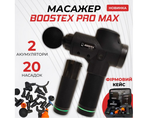 Модель 2024р. Ударний перкусійний масажер Boostex PRO MАХ-30 режимів +20 насадок +запасна батарея 2500am/h +кейс (Чорний) модель