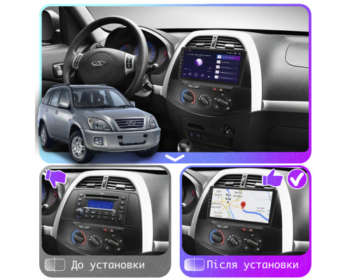Штатная магнитола Lesko для Chery Tiggo (T11) I 2005-2013 экран 9" 2/32Gb CarPlay 4G Wi-Fi GPS Prime