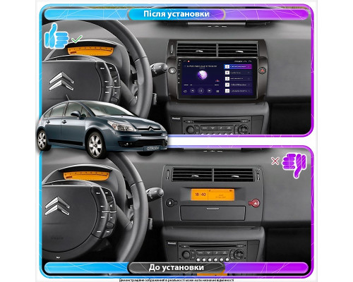 Штатная магнитола Lesko для Citroen C4 I 2004-2014 экран 9" 2/32Gb Wi-Fi GPS Base