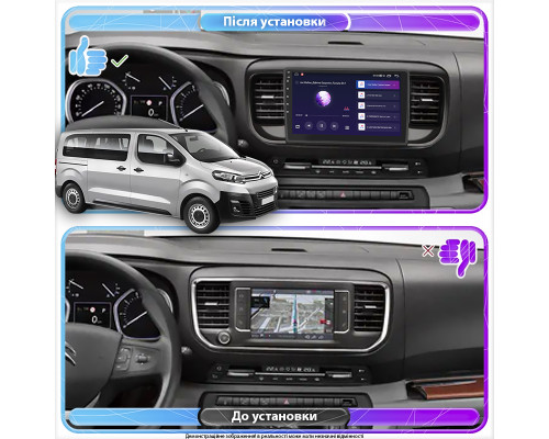 Штатная магнитола Lesko для Citroen Jumpy III 2016-н.в. экран 9" 1/16Gb Wi-Fi GPS Base