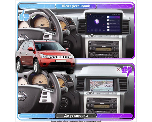 Штатная магнитола Lesko для Nissan Murano I (Z50) 2002-2008 экран 9" 2/32Gb Wi-Fi GPS Base