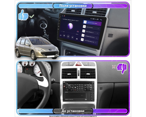 Штатная магнитола Lesko для Peugeot 307 I Рестайлинг 2005-2008 экран 9" 2/32Gb Wi-Fi GPS Base