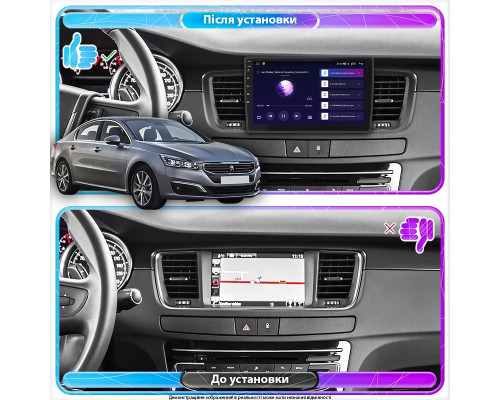 Штатная магнитола Lesko для Peugeot 508 I Рестайлинг 2014-2018 экран 9" 2/32Gb Wi-Fi GPS Base