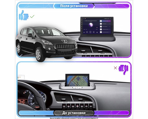 Штатная магнитола Lesko для Peugeot 3008 I ver. 2 2009-2016 экран 9" 2/32Gb Wi-Fi GPS Base
