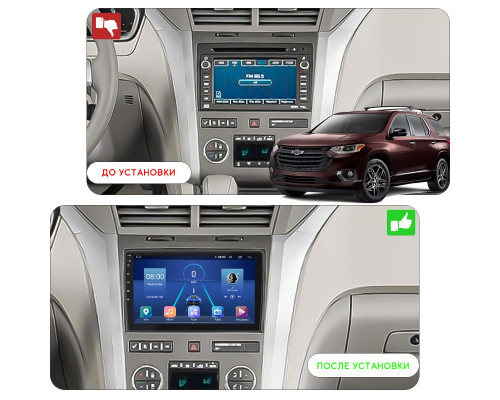 Штатная магнитола Lesko для Chevrolet Traverse I 2008-2012 экран 10" 6/128Gb 4G Wi-Fi GPS Top