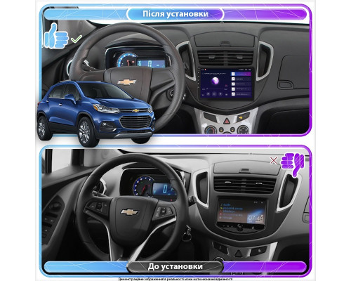 Штатная магнитола Lesko для Chevrolet Trax I Рестайлинг 2016-н.в экран 9" 2/32Gb Wi-Fi GPS Base