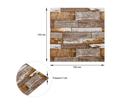 Самоклеюча декоративна 3D панель 700x700x5мм Коричневе дерево (049) SW-00000152