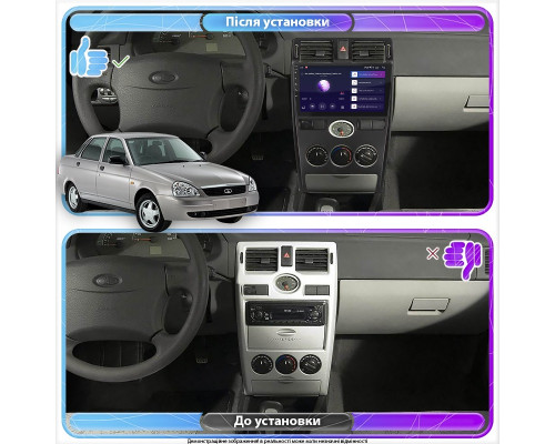 Штатная магнитола Lesko для LADA (ВАЗ) Priora I 2007-2013 экран 9" 2/32Gb Wi-Fi GPS Base