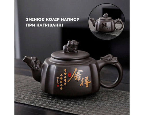 Глиняный чайник 20240409 Pixiu с терморисунком для заваривания чая