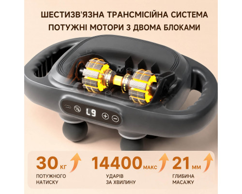 Перкусійний масажер для тіла з 6 головками Boostex Pro 6 з інфрачервоним перегрівом