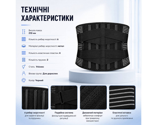 Ортопедичний поперековий бандаж Boostex Back Vest 1 для підтримки спини з еластичними пластинами, чоловічий та жіночий, ортопедичний