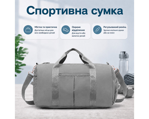 Спортивная сумка 1890 для активного отдыха и занятий спортом с отделом для обуви и отделом для мокрых вещей водонепроницаемая Gray
