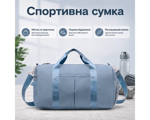 Спортивная сумка 1890 для активного отдыха и занятий спортом с отделом для обуви и отделом для мокрых вещей водонепроницаемая Smoke Blue