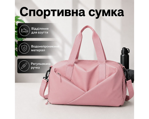 Спортивная сумка 604 для активного отдыха и занятий спортом с отделом для обуви и для мокрых вещей водонепроницаемая Light Pink