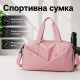 Спортивная сумка 604 для активного отдыха и занятий спортом с отделом для обуви и для мокрых вещей водонепроницаемая Light Pink