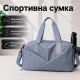 Спортивная сумка 604 для активного отдыха и занятий спортом с отделом для обуви и для мокрых вещей водонепроницаемая Smoke Blue