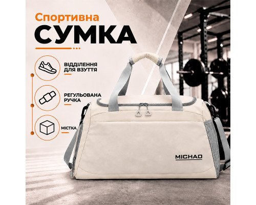 Спортивная сумка BED708 для активного отдыха и занятий спортом водонепроницаемая Cream