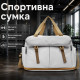 Спортивная сумка 7362 для спорта фитнеса путешествий как ручная кладь White