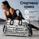 Спортивная сумка HT8264 для спорта фитнеса путешествий женская дорожная с ручками Silver