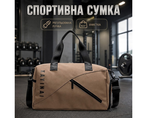 Сумка дорожная 302 с регулируемым плечевым ремнем ручная кладь Sand