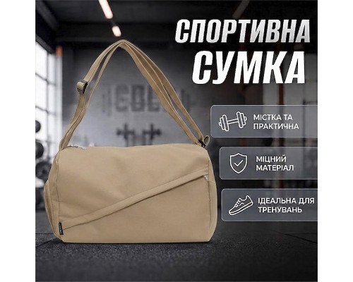 Спортивная сумка 616 для спорта фитнеса путешествий женская дорожная Sand
