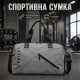 Сумка дорожная 302 с регулируемым плечевым ремнем ручная кладь Gray