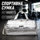 Спортивная сумка 2603 для спорта фитнеса путешествий дорожная с ручками Silver
