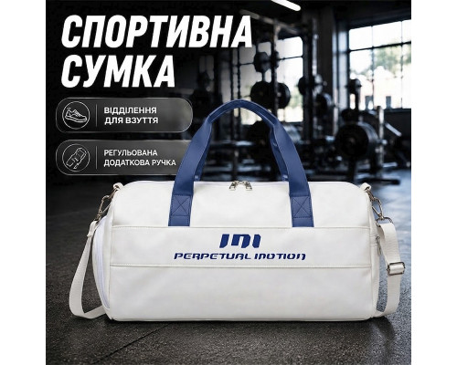 Спортивная сумка 2603 для спорта фитнеса путешествий дорожная с ручками White