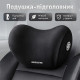 Универсальная автомобильная подушка-подголовник AWESOME-1 под шею с эффектом памяти ортопедическая Black