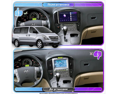 Штатная магнитола Lesko для Hyundai Grand Starex I 2007-2015 экран 9" 2/32Gb Wi-Fi GPS Base