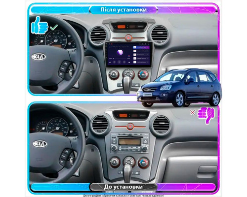 Штатная магнитола Lesko для Kia Carens II (UN) 2006-2012 экран 9" 6/128Gb 4G Wi-Fi GPS Top