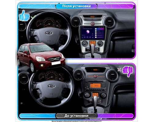 Штатная магнитола Lesko для Kia Carens II (UN) Auto AC 2006-2012 экран 9" 2/32Gb Wi-Fi GPS Base