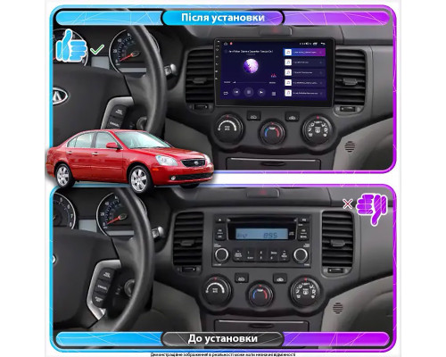 Штатная магнитола Lesko для Kia Optima II 2005-2008 экран 9" 2/32Gb Wi-Fi GPS Base