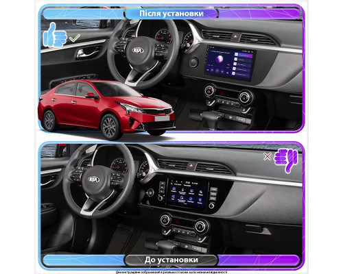 Штатная магнитола Lesko для Kia Rio IV Рестайлинг 2020-н.в. экран 9" 2/32Gb Wi-Fi GPS Base