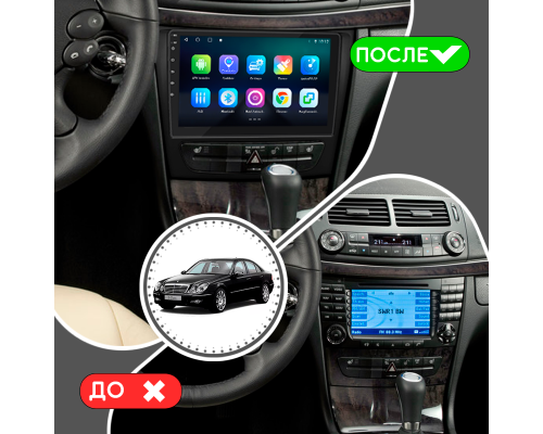 Штатная магнитола Lesko для Mercedes-Benz E-Класс III (W211, S211) Рестайлинг 2006-2009 экран 9" 4/64Gb 4G Wi-Fi GPS Top