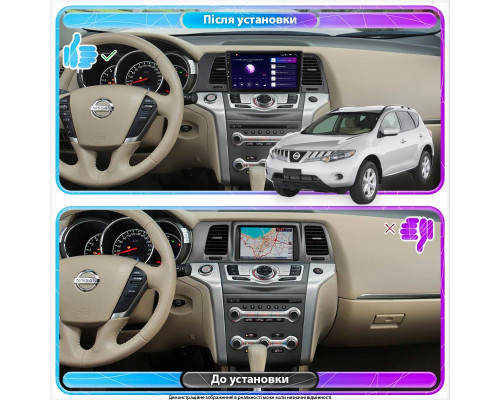 Штатная магнитола Lesko для Nissan Murano II (Z51) Рестайлинг 2010-2012 экран 9" 2/32Gb Wi-Fi GPS Base