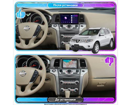 Штатная магнитола Lesko для Nissan Murano II (Z51) Рестайлинг 2010-2012 экран 9" 4/64Gb 4G Wi-Fi GPS Top