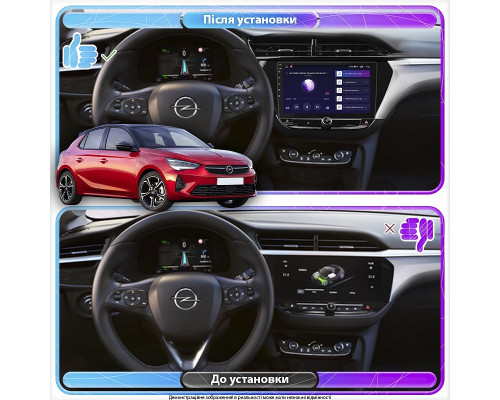 Штатная магнитола Lesko для Opel Corsa F 2019-н.в. экран 9" 2/32Gb Wi-Fi GPS Base
