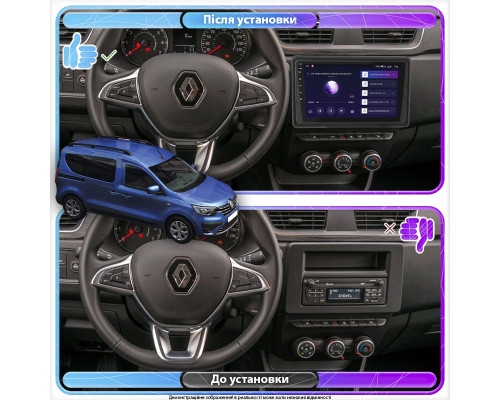 Штатная магнитола Lesko для Renault Express  2021-н.в. экран 9" 1/16Gb Wi-Fi GPS Base