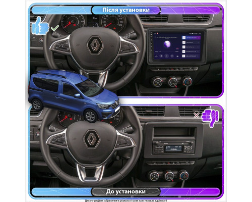 Штатная магнитола Lesko для Renault Express  2021-н.в. экран 9" 2/32Gb Wi-Fi GPS Base