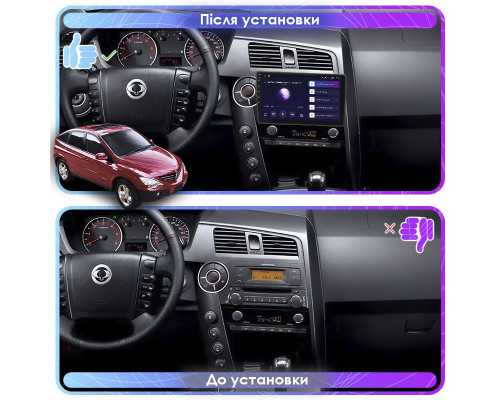 Штатная магнитола Lesko для SsangYong Actyon I 2005-2011 экран 9" 2/32Gb 4G Wi-Fi GPS Top