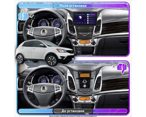 Штатная магнитола Lesko для SsangYong Korando III Рестайлинг 2013-2017 экран 9" 2/32Gb Wi-Fi GPS Base