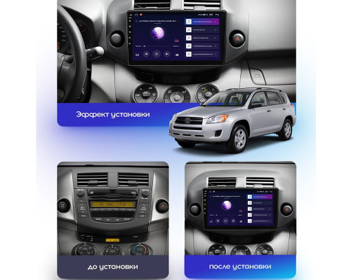 Штатная магнитола Lesko для Toyota RAV4 III (XA30) 2005-2010 экран 10" 6/128Gb 4G Wi-Fi GPS Top