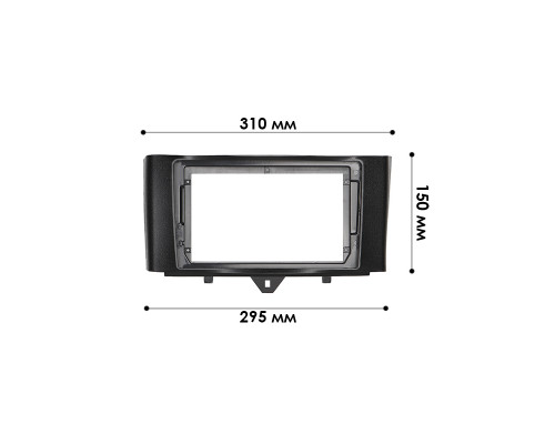 Переходная рамка Smart ForTwo 2011-2017 (7078) 9"