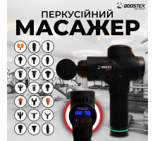 Новинка 2025 року! Перкусійний масажер – 30 швидкостей, 21 насадка, батарея 2500 mAh, кейс (чорний).