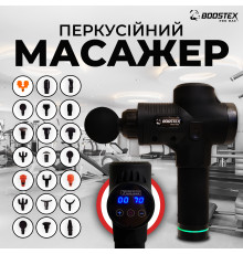 Новинка 2025 року! Перкусійний масажер – 30 швидкостей, 21 насадка, батарея 2500 mAh, кейс (чорний).
