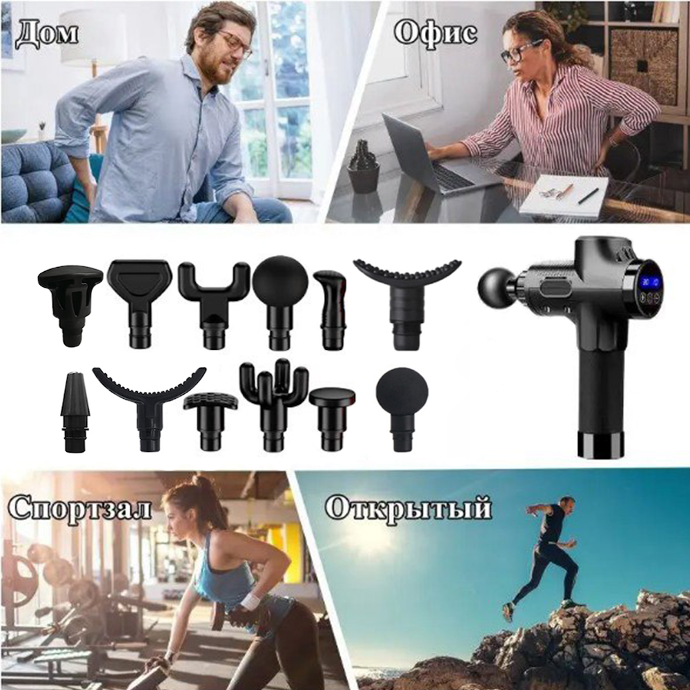 Massage Gun Max